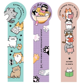 Закладки Book cats размер 50*200мм (MESHU)