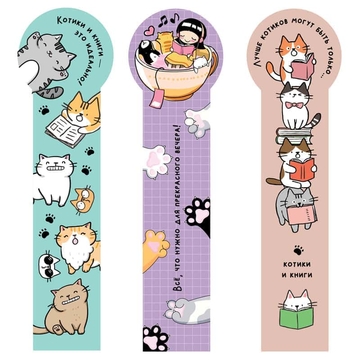 Закладки Book cats размер 50*200мм (MESHU)