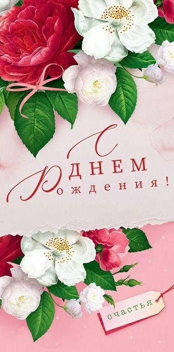 70004 Конверт для денег "С Днём рождения!"