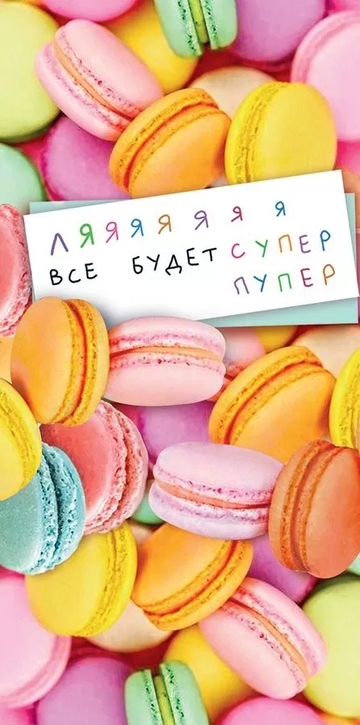 70162 Конверт для денег "Все будет супер-пупер!"