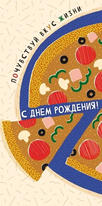 70233 Конверт для денег "С Днем Рождения!"
