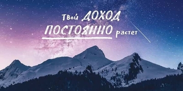 70610 Конверт для денег "Пусть твой доход постоянно растет"