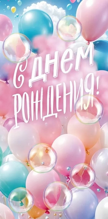 70829 Конверт для денег "С Днем рождения!"