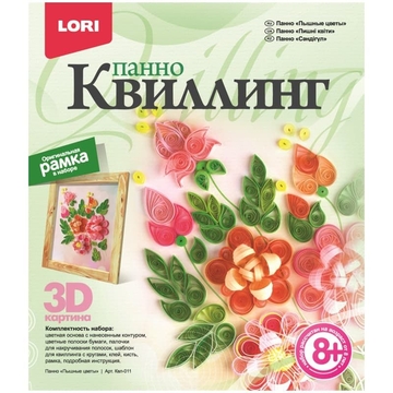 Квиллинг-панно 3D "Пышные цветы" (LORI)