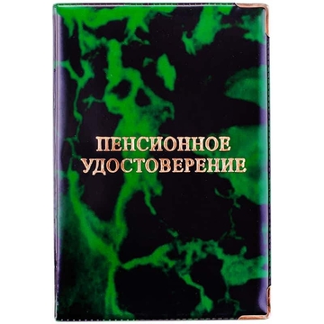 Обложка для пенсионного удостоверения пластик (Спейс)