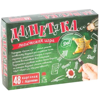 Игра "ДаНетка" (Нескучные игры)