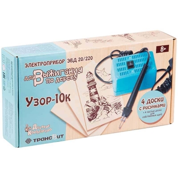 Набор для выжигания "Узор-10к" (4 с рис.+4 чист.) с прибором (Десятое королевство)