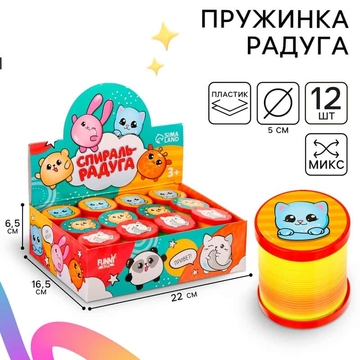 Пружинка - радуга «Пухлики» d.-5см  