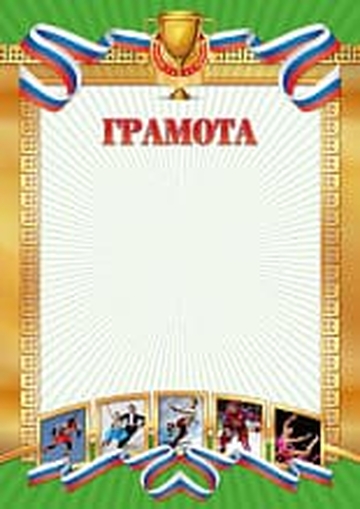 02693 Грамота