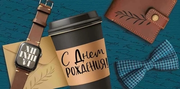 4181900 Конверт для денег "С Днем рождения!"