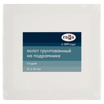 Холст на подрамнике 10*10см (Гамма)