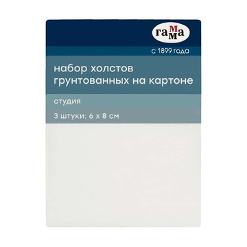 Набор холстов на картоне 6*8см 3шт (Гамма)