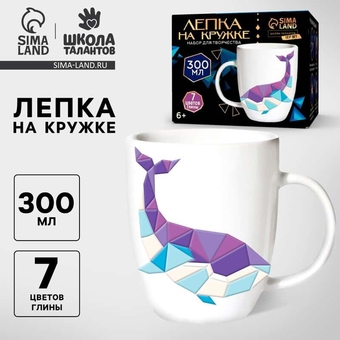 Набор для декора кружки полимерной глиной "Лепка на кружке" Полигональный кит   9728536