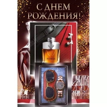 52997 С днем рождения