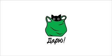 10000073 Конверт для денег "Дарю!"