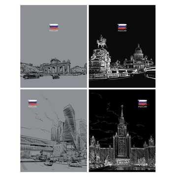 Тетрадь 48л. А5 клетка скрепка Патриотизм. Контрасты (BG)