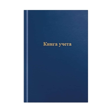 Книга учета А4 192л. клетка блок газетка обложка бумвинил (Office Space)