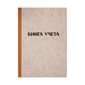 Книга учета А4 96л. линия блок газетный обложка "крафт" (Office Space)