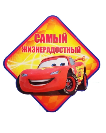 46309 Медалька САМЫЙ ЖИЗНЕРАДОСТНЫЙ