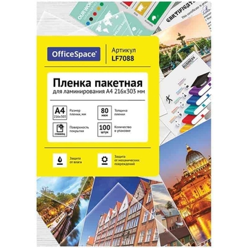 Пленка для ламинирования ф. А4 (216*303мм) плотность 80 мкм в упак. 100шт (Office Space)