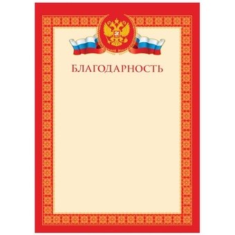 6511 Благодарность