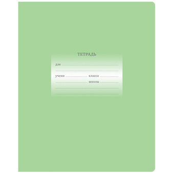 Тетрадь 24 листа ф.А5 линия Первоклассная светло-зеленая (BG)