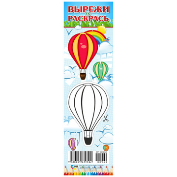 Закладка для книг Вырежи и раскрась (Квадра принт)