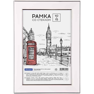 Фоторамка 10*15см Color пластик розовый (Office Space)