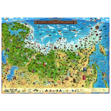 Карта "Карта нашей Родины"  590*420мм интерактивная (Globen)