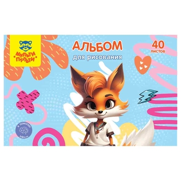 Альбом для рисования 40л. А4 скрепка Лисичка (Мульти-Пульти)