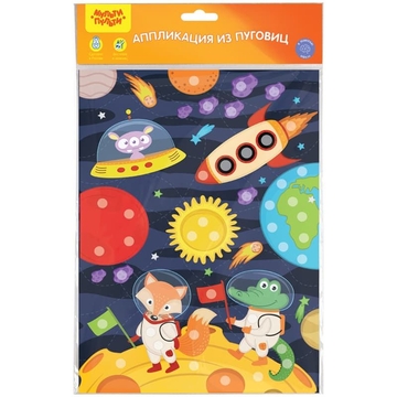 Аппликация из пуговиц "Космос" 21*29,5см с раскраской (Мульти-Пульти)