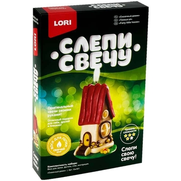 Набор для лепки свечей "Слепи свечу. Сказочный домик" (LORI)
