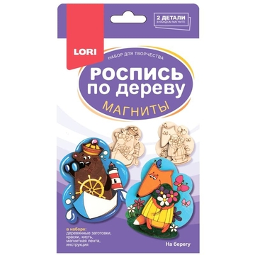 Набор для росписи изделий из дерева Магниты.На берегу (Lori)
