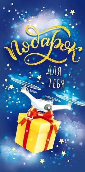 79750 Конверт для денег "С Днем рождения!"