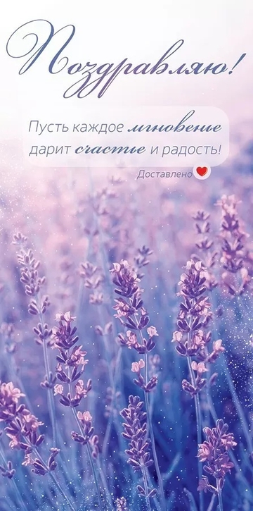 79961 Конверт для денег "Поздравляю!"