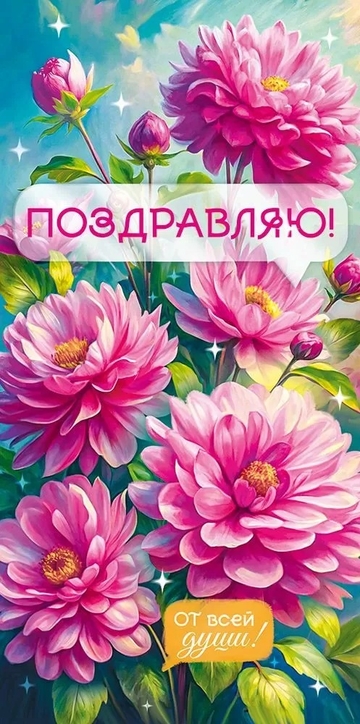 90000076 Конверт для денег "Поздравляю!"