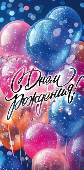90000212 Конверт для денег "С Днем рождения!"