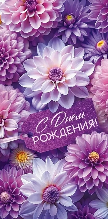 90000216 Конверт для денег "С Днем рождения!"