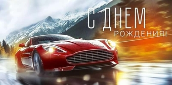 90000226 Конверт для денег "С Днем рождения!"