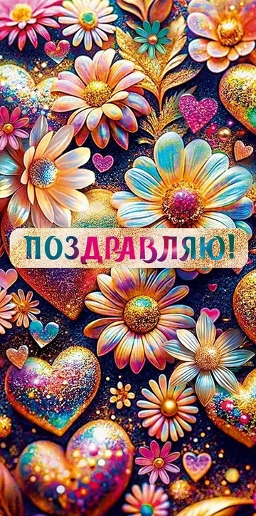 90000268 Конверт для денег "Поздравляю!"