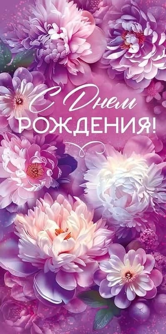 90000275 Конверт для денег "С Днем рождения!"