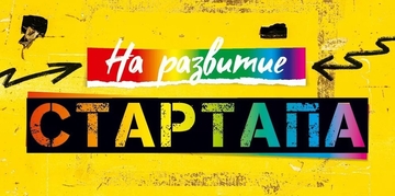 90000542 Конверт для денег "На развитие стартапа"