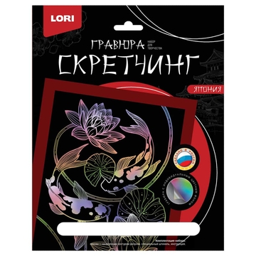 Гравюра Скретчинг "Япония. Карпы кои" (Lori)