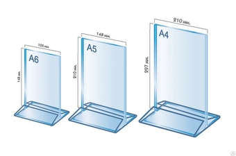 Подставка настольная 2-х сторонняя 148*210мм вертикальная (Экономпласт)