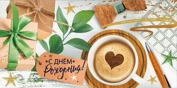 70000497 Конверт для денег "С днем рождения"