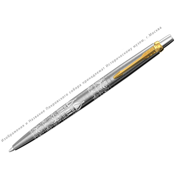 Ручка шариковая Jotter Россия специальная серия цвет корпуса серый