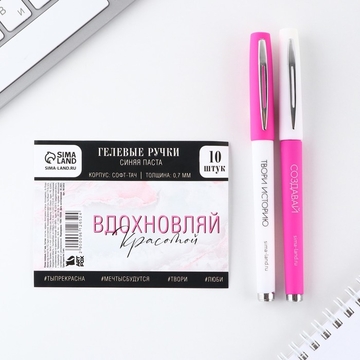 Ручка гелевая «Вдохновляй» синий 0.7 мм