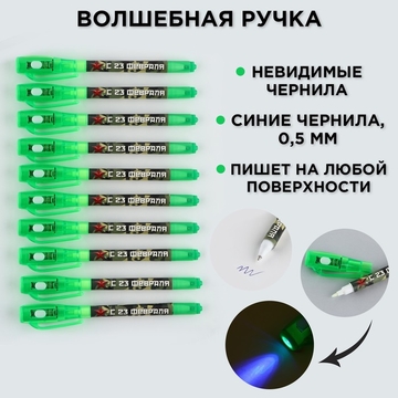 Ручка шариковая «23 февраля» синий 0,5мм для рисования светом