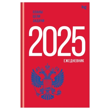 Ежедневник датированный 2025г ф.A5  картон "Орел" (BG)