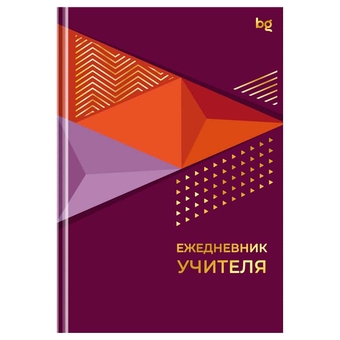 Ежедневник для учителя А5 152л. "Лучшему учителю" (BG)